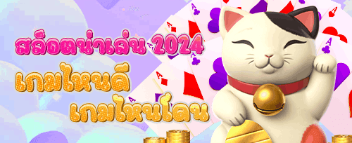 โบนัสเติมเงินรายสัปดาห์ promotion